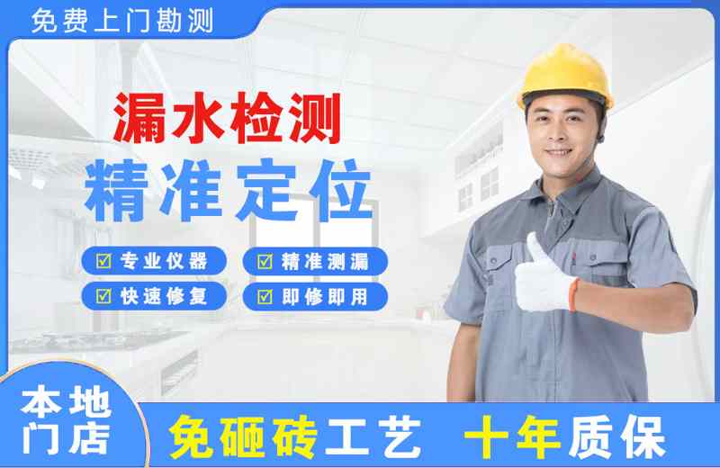 顺平漏水检测精准定位